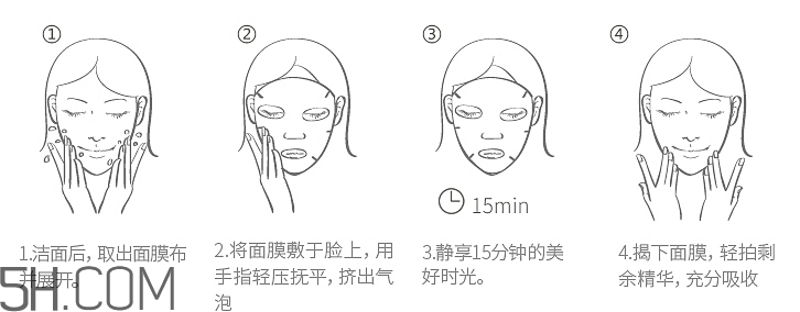 百雀羚水光肌深潤水光面膜